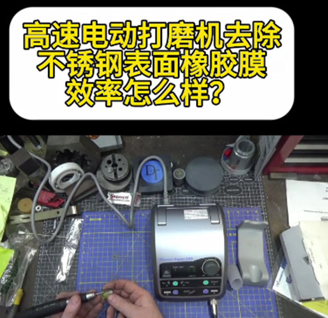 高速电动打磨机