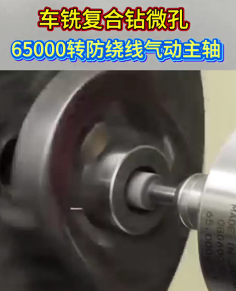 高速气动主轴