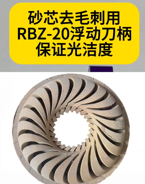 RBZ20浮动
