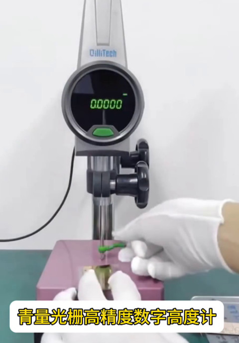 青量数字高度计