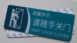 NAKANISHI高速主轴切割亚克力广告牌光滑无毛边