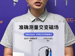 手持式交变磁场测量磁强计