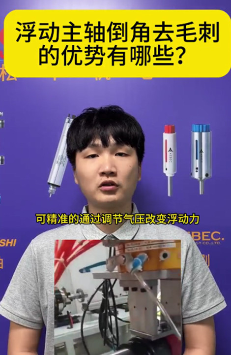 RBZ浮动主轴