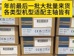 年前最后一批大批量来货各类型机型适配NAKANISHI主轴