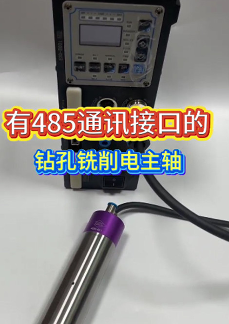 RBZ高速电主轴