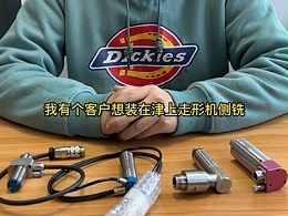 走心机侧铣加工用什么高频铣更好呢？听听松本机电怎么说的