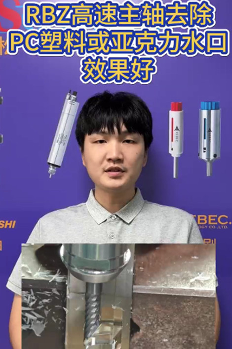 RBZ高速电主轴