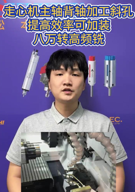 高频铣