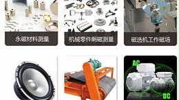 TD8650高斯计具备上下限功能，生产线上磁场测量好工具