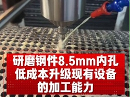 微孔加工总失败？速看80000转高精度高频铣，孔正面光刀耐用