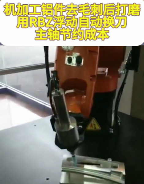 RBZ浮动自动换刀主轴
