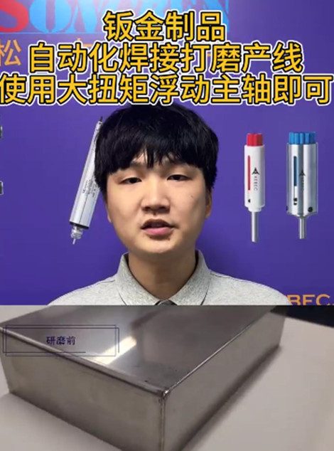 大扭矩浮动主轴