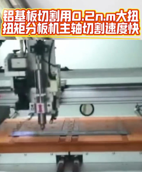 分板机主轴