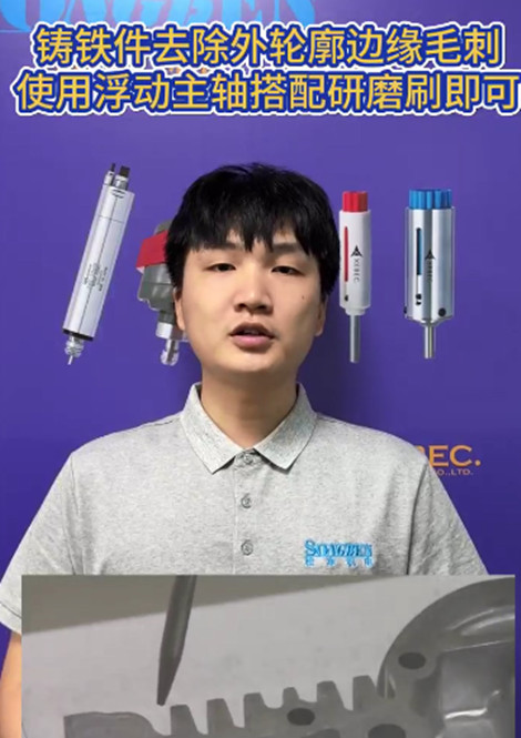 RBZ浮动主轴