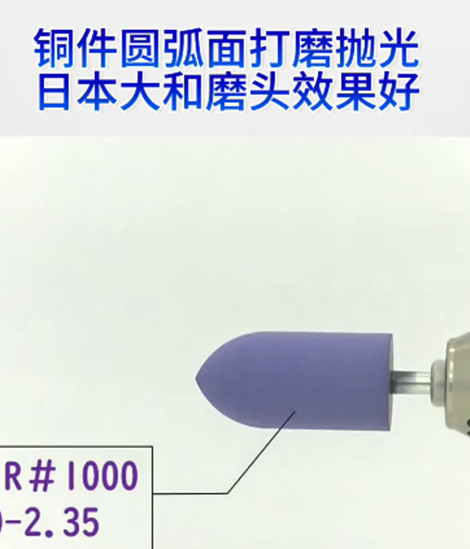 日本大和磨头