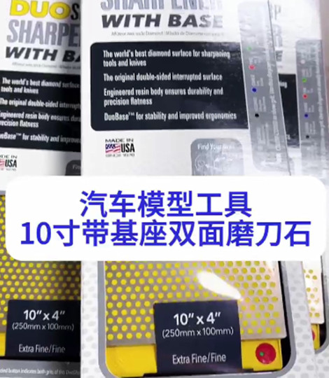 美国DMT磨刀石
