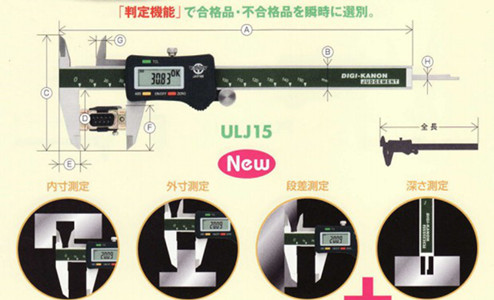 日本中村数显卡尺ULJ15产品应用图