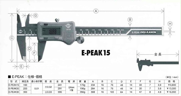 日本中村卡尺E-PEAK30尺寸图