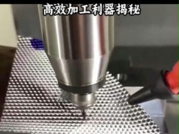 我如何用这招提升精加工质量,高速电主轴高效加工利器揭秘