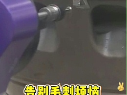 告别毛刺烦恼，大扭矩RBZ40浮动主轴压铸去毛刺方案