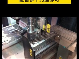 加工需要多种刀具怎么办？就用这款手动换刀高速主轴配备多个刀座即可