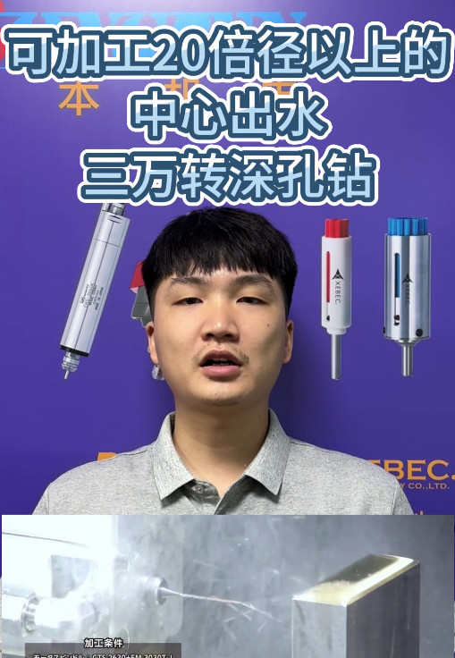 中心出水主轴