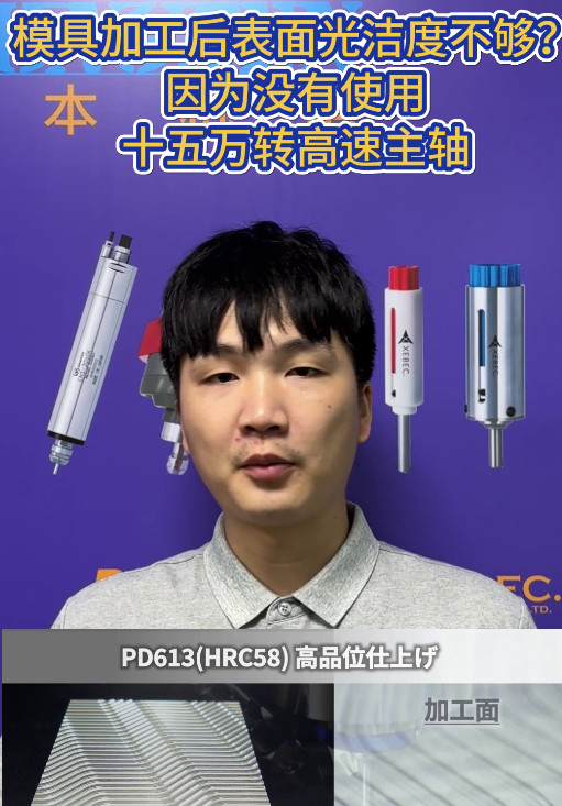 15万转高速主轴