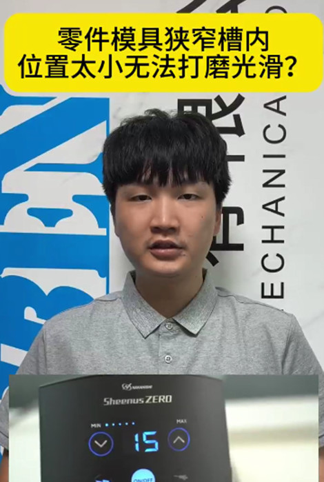 超声波打磨机