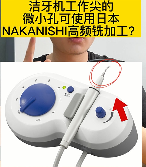 NAKANISHI高频铣