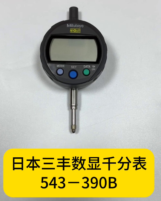 日本三丰数显千分表