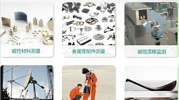 弱磁测量高精度分辨率，可使用手持式磁强计TM4100B