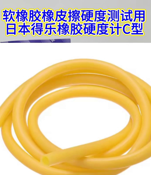 日本得乐橡胶硬度计