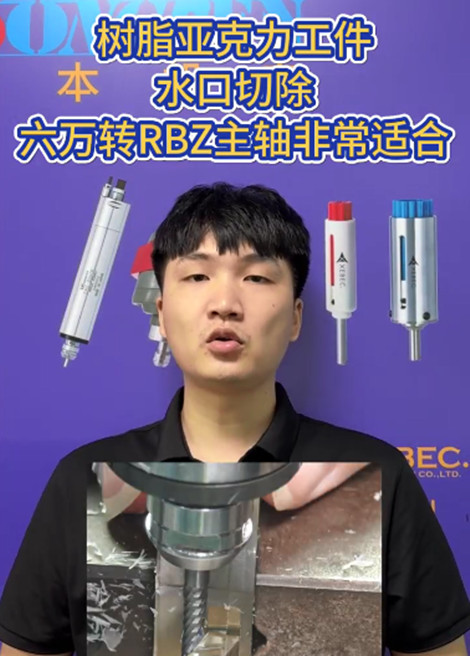RBZ高速电主轴