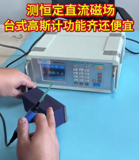 台式高斯计