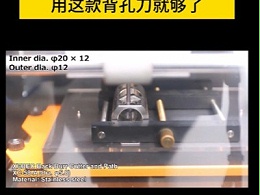 交叉孔内孔毛刺不好去除？去除效果不好？用这款背孔刀就够了