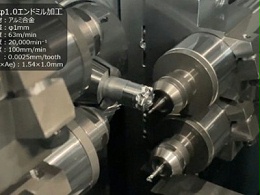 铝合金加工使用1mm刀具高速电主轴端面铣削