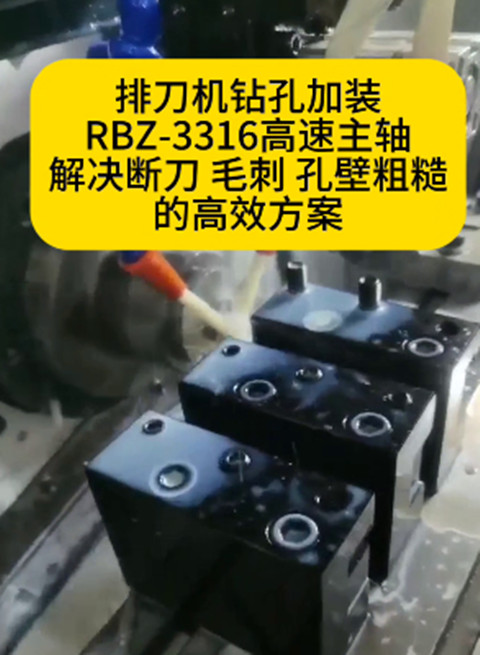RBZ-3316高速主轴