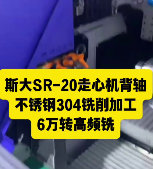 6万转高频铣