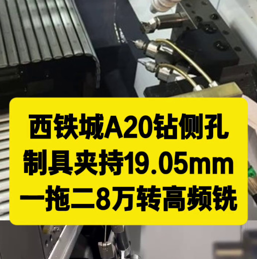 8万转高频铣