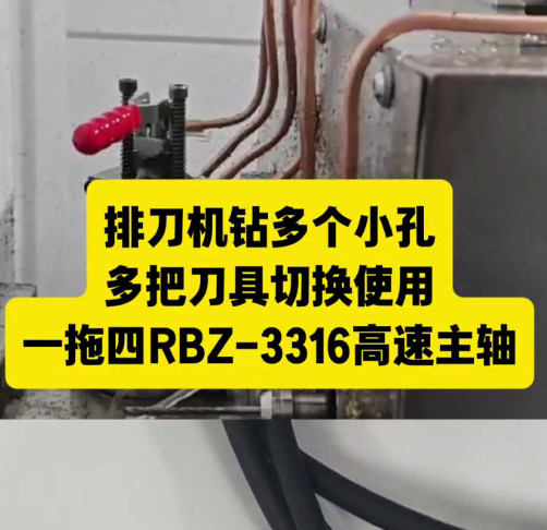 RBZ-3316高速主轴