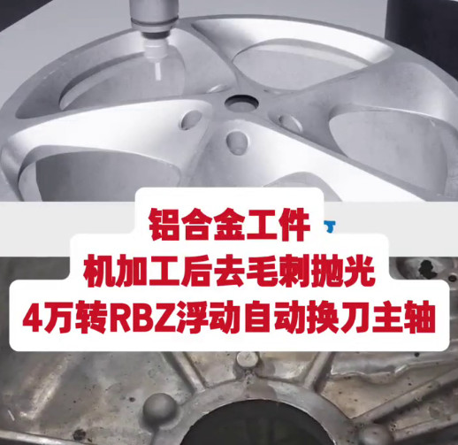 RBZ浮动自动换刀主轴