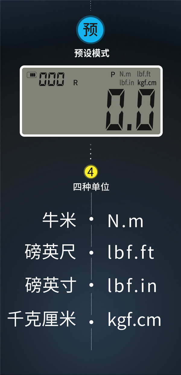 数显迷你扭矩扳手06 