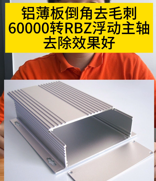 RBZ浮动主轴