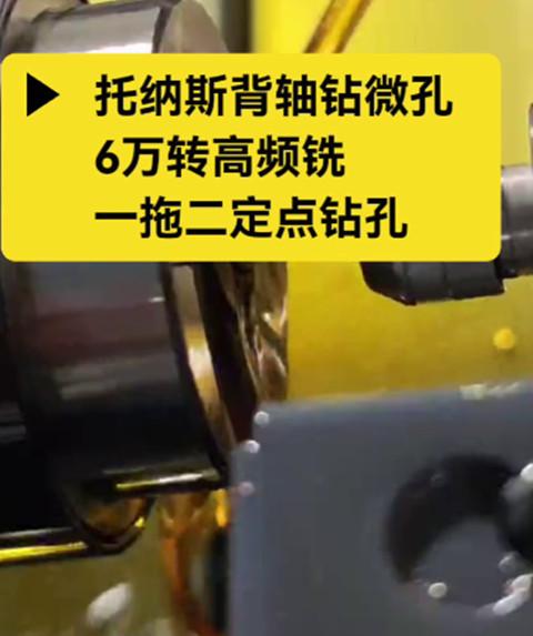 6万转高频铣