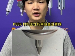 八万转高频铣轻松加工PEEK材质高精密微小孔
