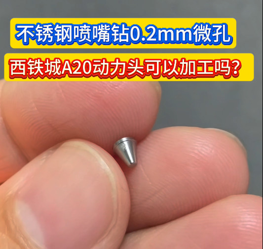 8万转高频铣