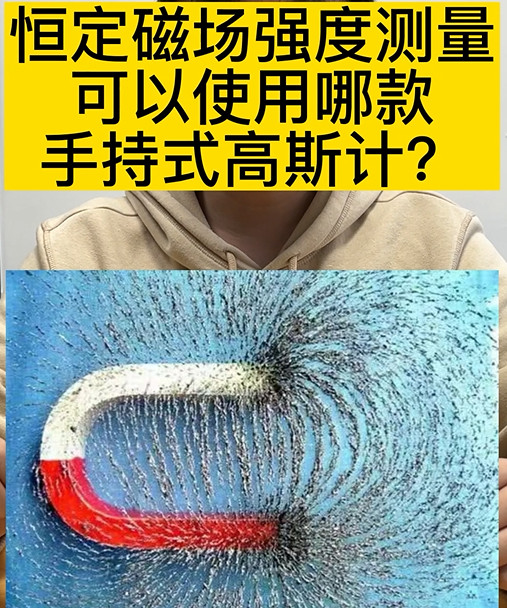 高斯计