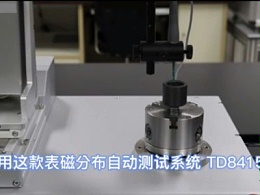想知道磁性材料表面磁场分布是用什么仪器测量的吗？