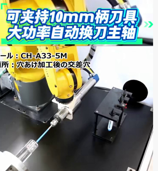 大功率自动换刀主轴