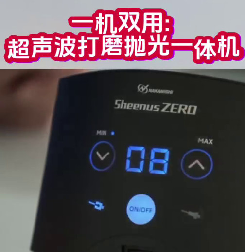 超声波打磨机